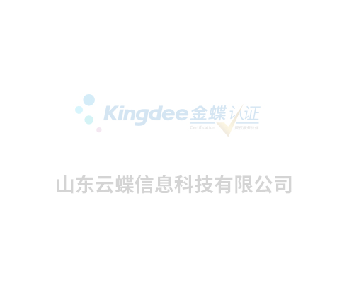 助力財務數字化轉型 金蝶與花樣年集團簽署戰略合作協議